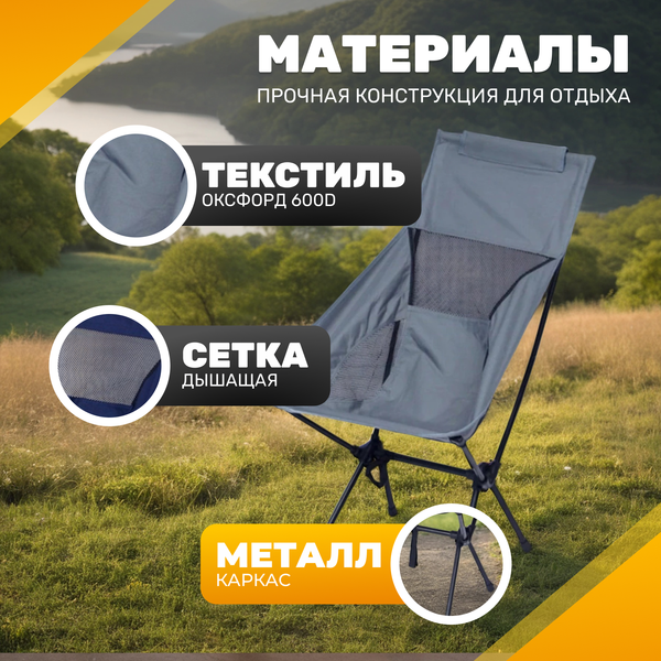 Изображение товара Комплект кресел складных Sundays Для кемпинга / OG2967H (2шт, серый)