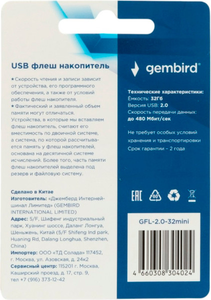 Изображение товара USB flash накопитель Gembird 32GB GFL-2.0-32mini (белый)