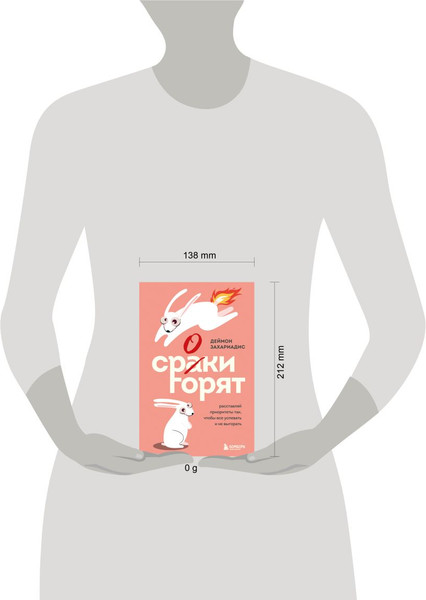 Изображение товара Книга Бомбора Сроки горят (Захариадис Деймон 9785042171895)