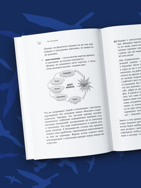 Изображение товара Книга Бомбора Травма, Птср, кПтср (Болдырев Олег 9785042069482)