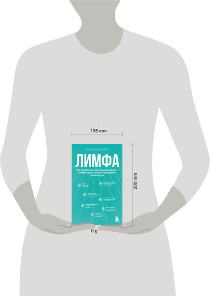 Изображение товара Книга Бомбора Лимфа (Фетцнер Ангела 9785042213656)