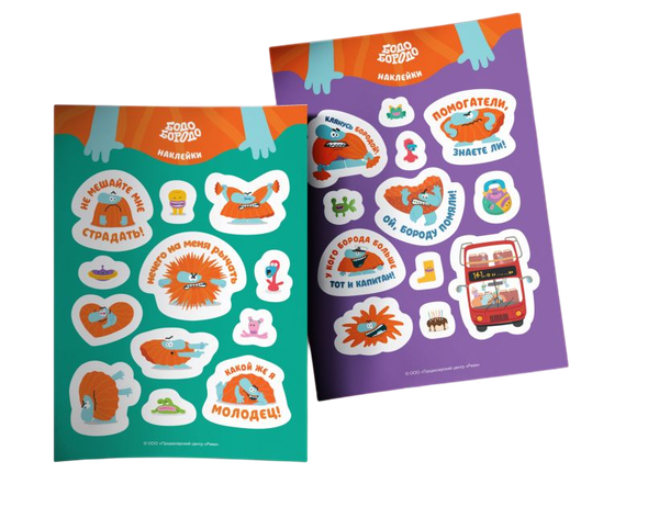 Изображение товара Набор наклеек Эксмо Бодо Бородо (9785042130953)