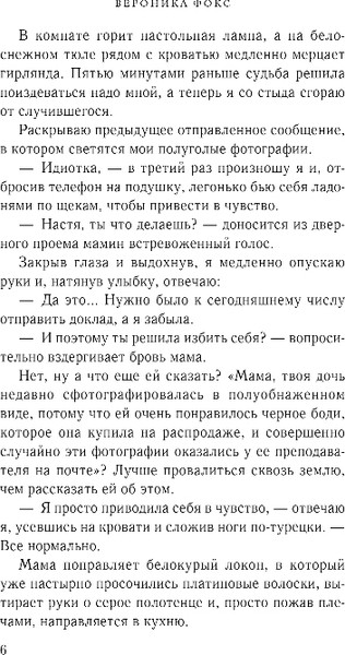 Изображение товара Книга Эксмо С любовью, твой профессор, твердая обложка (Фокс Вероника)