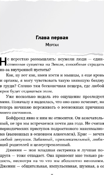 Изображение товара Книга Эксмо Сожалею о тебе, твердая обложка (Гувер Колин)