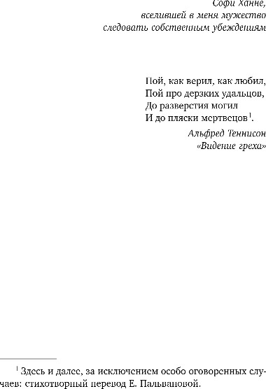 Изображение товара Книга Эксмо Девы, твердая обложка (Михаэлидес Алекс)