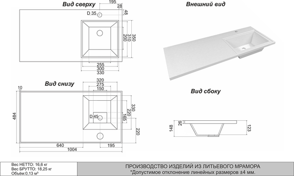 Изображение товара Тумба с умывальником Misty Ингрид 40 / П-Инг01040-012Я+5213100