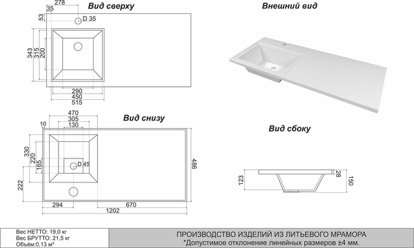 Изображение товара Тумба с умывальником Misty Ингрид 60 / П-Инг01060-012Я+5216120