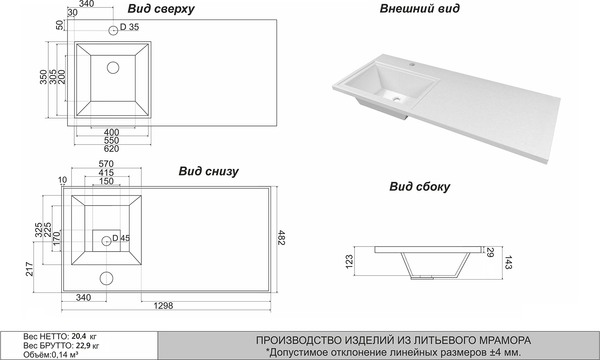 Изображение товара Тумба с умывальником Misty Ингрид 70 / П-Инг01070-012Я+5218130