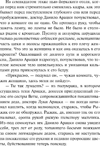 Изображение товара Книга Эксмо Голоса на ветру, мягкая обложка (Олуич Гроздана)