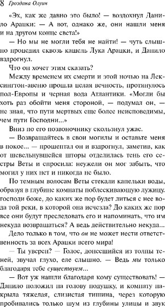 Изображение товара Книга Эксмо Голоса на ветру, мягкая обложка (Олуич Гроздана)