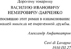 Изображение товара Книга Эксмо Жар-Цвет, мягкая обложка (Амфитеатров Александр)