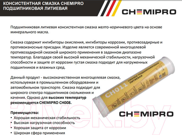 Изображение товара Смазка техническая Chemipro CH011 (желто-коричневая, 390г)