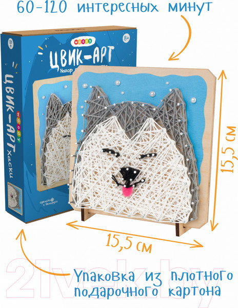 Изображение товара Набор для творчества «изонить» Woody Цвик-арт Хаски / 02413