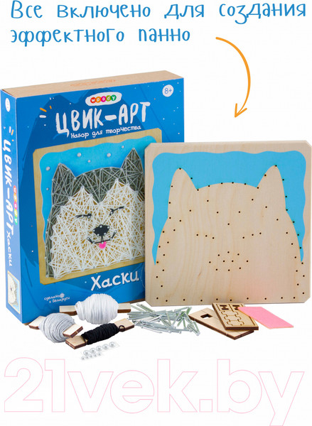 Изображение товара Набор для творчества «изонить» Woody Цвик-арт Хаски / 02413