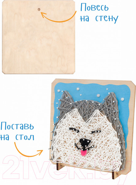 Изображение товара Набор для творчества «изонить» Woody Цвик-арт Хаски / 02413