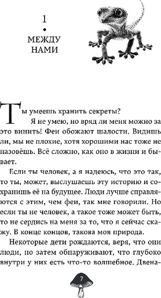 Изображение товара Книга Эксмо Темный дар, твердая обложка (Пайпер СиДжей)