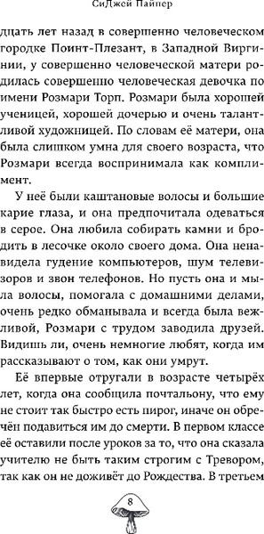 Изображение товара Книга Эксмо Темный дар, твердая обложка (Пайпер СиДжей)