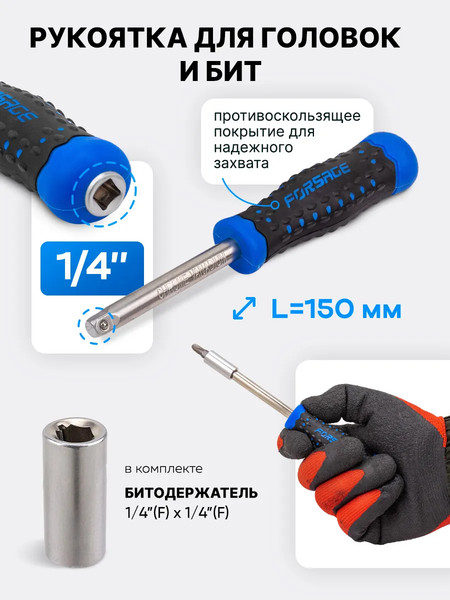 Изображение товара Универсальный набор инструментов Forsage F LIGHT-41151-5 (63016)