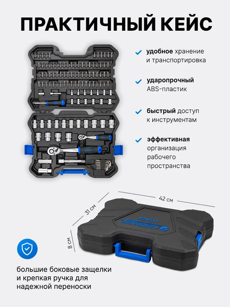 Изображение товара Универсальный набор инструментов Forsage F LIGHT-41151-5 (63016)