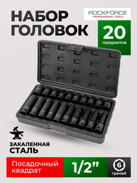 Изображение товара Набор головок слесарных RockForce RF-4201-BV30 (62962)