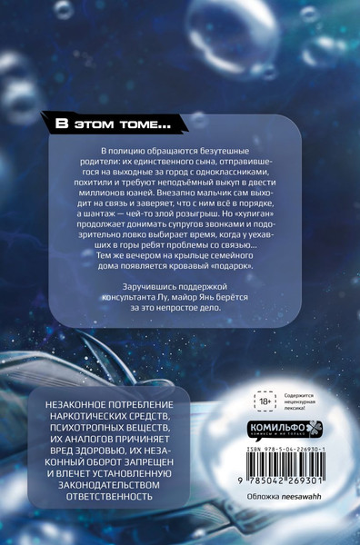 Изображение товара Художественная книга Комильфо Сквозь облака. Том 2 (Шан Хуай 9785042269301)