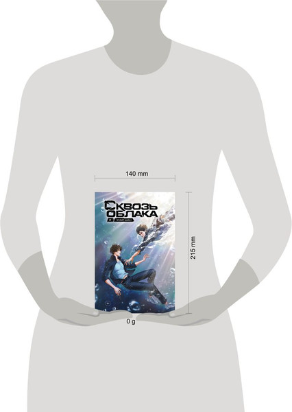 Изображение товара Художественная книга Комильфо Сквозь облака. Том 2 (Шан Хуай 9785042269301)