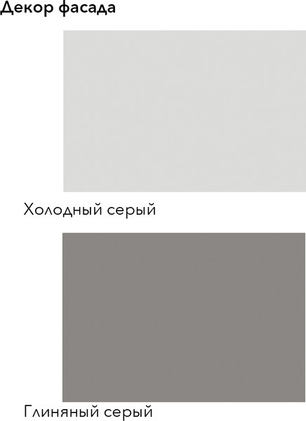 Изображение товара Кухонный гарнитур Агута Альфа 1.2 без столешницы (глиняный серый/холодный серый)