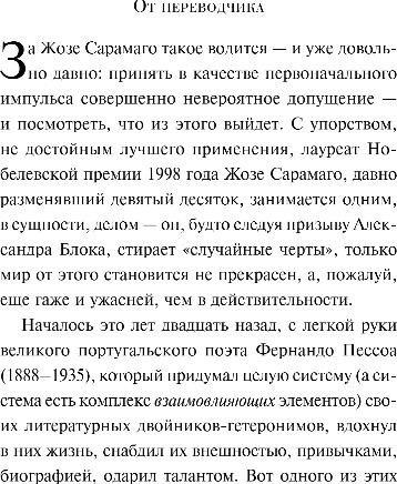 Изображение товара Книга Эксмо Перебои в смерти, мягкая обложка (Сарамаго Жозе)