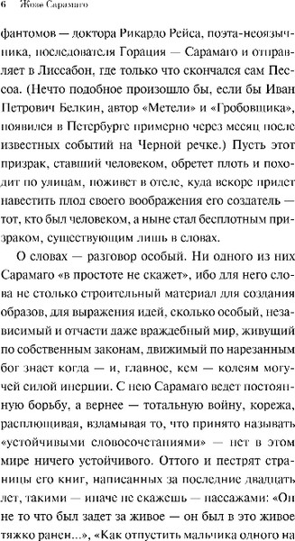 Изображение товара Книга Эксмо Перебои в смерти, мягкая обложка (Сарамаго Жозе)