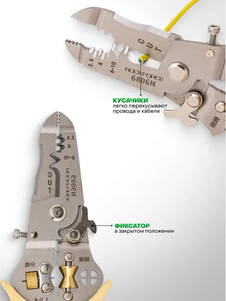 Изображение товара Плоскогубцы RockForce RF-6806N (62995)