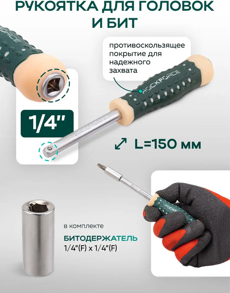 Изображение товара Универсальный набор инструментов RockForce RF LIGHT-41151-5 (63015)