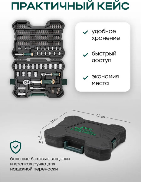Изображение товара Универсальный набор инструментов RockForce RF LIGHT-41151-5 (63015)