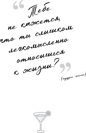 Изображение товара Книга Бомбора Главное - не уработаться! Дневник легкой жизни, твердая обложка (Шаляпин Прохор)