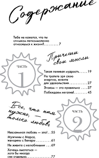 Изображение товара Книга Бомбора Главное - не уработаться! Дневник легкой жизни, твердая обложка (Шаляпин Прохор)