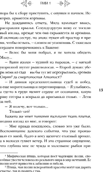 Изображение товара Книга Черным-бело Райские птицы, твердая обложка (Вронская Анастасия)