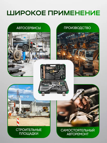 Изображение товара Универсальный набор инструментов RockForce RF-41421+2 (63203)