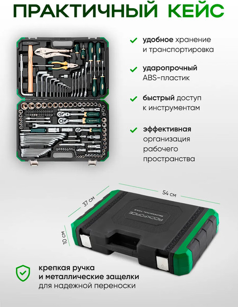 Изображение товара Универсальный набор инструментов RockForce RF-41421+2 (63203)