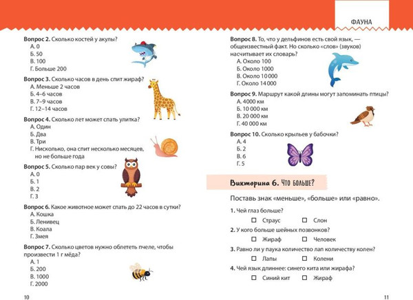 Изображение товара Тесты Эксмо Моя Земля (Шилова Ю. 9785041736415)