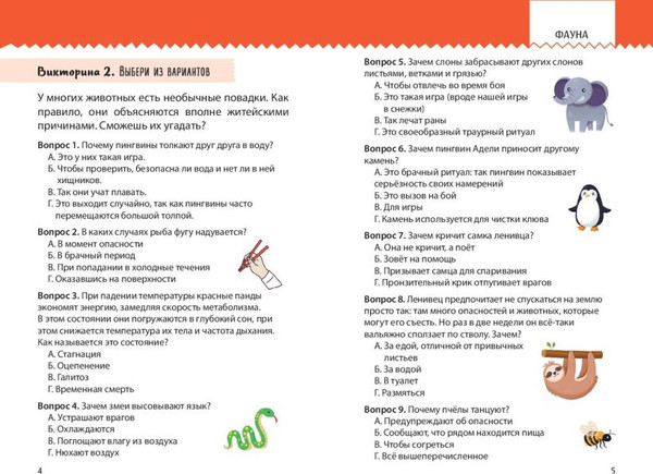 Изображение товара Тесты Эксмо Моя Земля (Шилова Ю. 9785041736415)