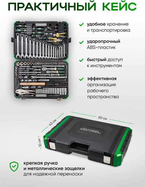 Изображение товара Универсальный набор инструментов RockForce RF-41802+2 (63204)