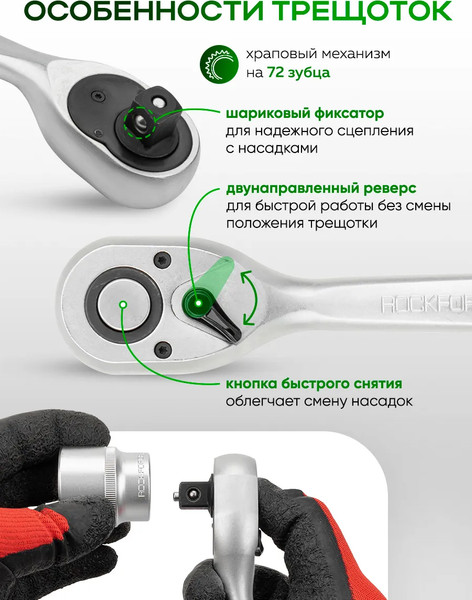 Изображение товара Универсальный набор инструментов RockForce RF-41802+2 (63204)