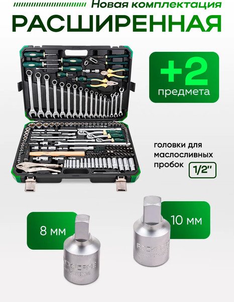 Изображение товара Универсальный набор инструментов RockForce RF-41802+2 (63204)