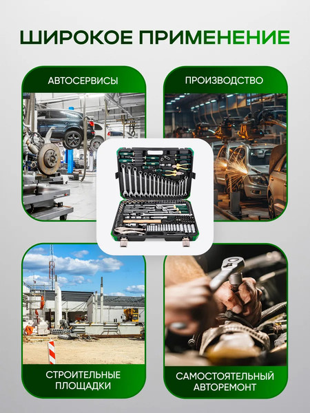 Изображение товара Универсальный набор инструментов RockForce RF-41802+2 (63204)