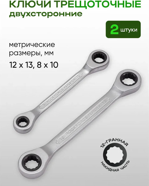 Изображение товара Универсальный набор инструментов RockForce RF-42022+2 (63205)