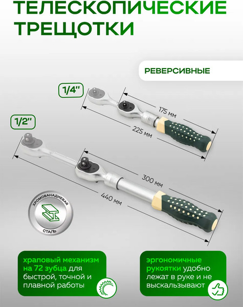 Изображение товара Универсальный набор инструментов RockForce RF-41082+6L (63206)