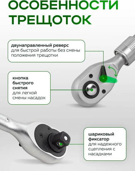 Изображение товара Универсальный набор инструментов RockForce RF-41082+6L (63206)