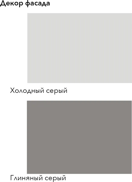 Изображение товара Кухонный гарнитур Агута Альфа 1.6/60 без столешницы (глиняный серый/холодный серый)