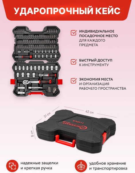 Изображение товара Универсальный набор инструментов ForceKraft FK LIGHT-41151-5 (63017)