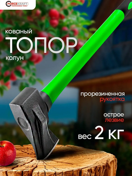 Изображение товара Топор-колун ForceKraft FK-A7020 (63346)