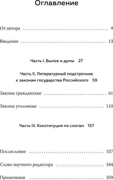 Изображение товара Книга МИФ Право и литература (Ульбашев Алим 9785002505104)